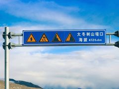 -大冬树山垭口