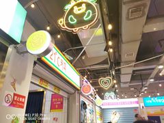 门面-玄希浪漫厨房·韩料烤肉(湖滨银泰in77店)