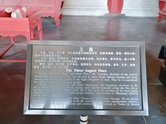 -历代帝王庙博物馆