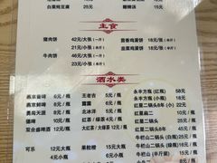 -京东程记肉饼店
