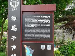 -海窝子古镇