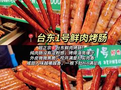 -大学城夜市