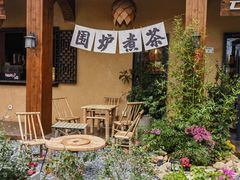 -光明小镇欢乐田园