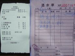 账单-煲煲掂风味煲仔饭餐厅(西区店)