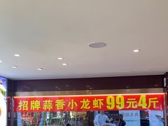 -川流不息·地道川菜·小龙虾(松东路店)