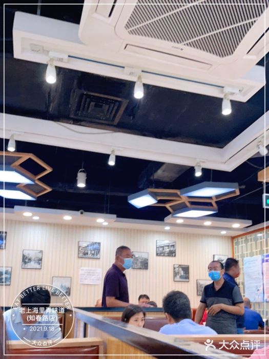 老上海里弄味道(知春路店)大堂图片