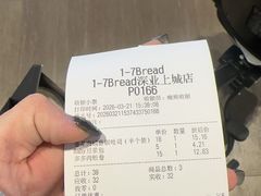 -1-7Bread(深业上城店)