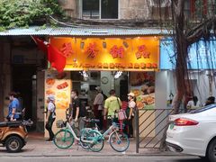 门面-芬芳甜品(同福路店)