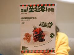 -La Terre乐田(万象城店)