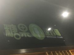 -糖果KTV(雍和宫店)