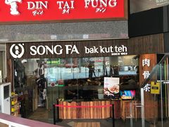 -松發肉骨茶(牛车水店)
