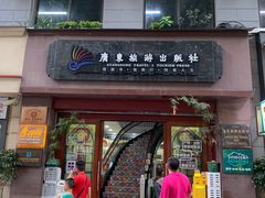 -星巴克臻选(广州沙面店)
