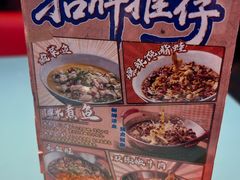 -川正旺江湖菜(三元桥店)