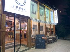 门面-LUCCA卢卡西班牙海鲜饭(远洋广场店)