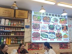 -胖娃古镇鸡杂(磁器口总店)