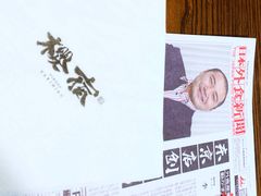 -樱宿日式和牛烧肉(五道口店)