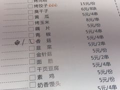 菜单-凤爪王烧烤(丰美路团结佳兴园店)