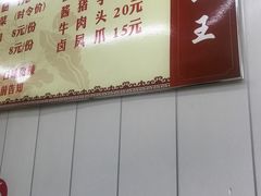 -鹍记特色牛杂面