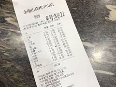 -金刚山烧烤(中山路店)