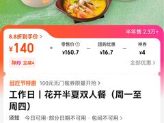 -桂满陇·桃花院落(长泰广场店)