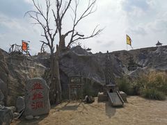 -镇北堡西部影城