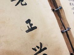 -广迎居老正兴菜馆