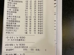 -和记小菜(东方店)