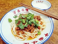 特色杂酱面-万县面馆(高笋塘店)