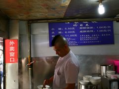 -汪家馄饨(集庆路店)