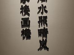 -墨泉峰味(润和国际广场店)