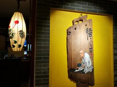 -一盏明灯全素斋(殊像寺店)