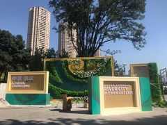 -重庆市江北嘴中央商务区中央公园