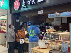 门面-豫楚源美猴王·面(武展店)