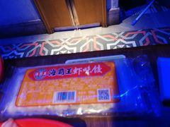 虾味饺-季季红火锅(动壹店)