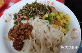 Self-Service Daoxiao Noodles