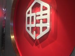 -渝蛙馆(新百店)