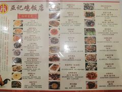 -巫记鸡饭店