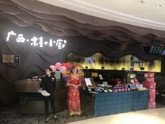 门面-桂小厨广西菜(青秀万达店)