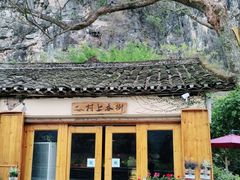 -村上春树