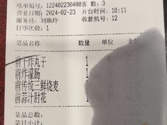 -都一处烧麦馆(前门店)