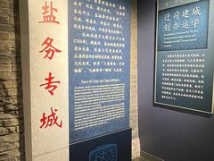 -河东池盐文化博览园