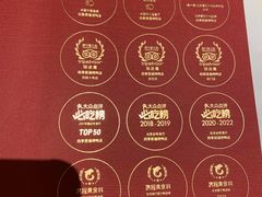 -四季民福烤鸭店(外滩外白渡桥店)