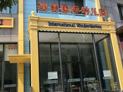 -小象润知早教·托育·幼儿园成长中心