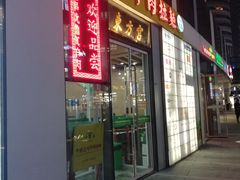 门面-东方宫·中国兰州牛肉拉面(三里屯店)