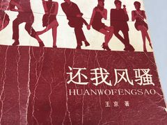-南山图书馆(常兴路店)