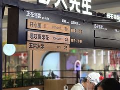 -野人先生Gelato(上海长宁龙之梦店)