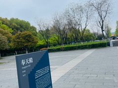 -明故宫遗址公园