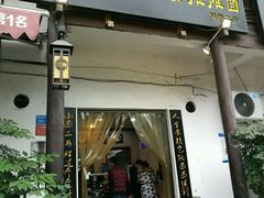 门面-秦云老太婆摊摊面(磁器口店)