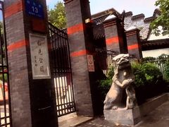 -伯先公园