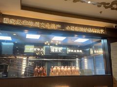 -全聚德烤鸭店(马家堡店)